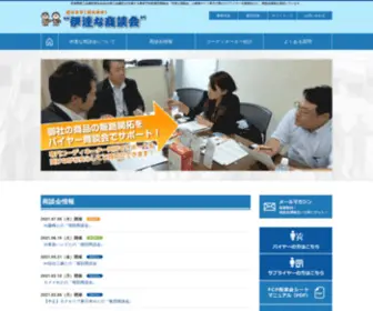 Date-SHO.com(販路開拓) Screenshot