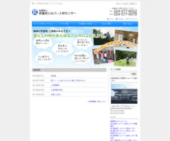 Date-SJC.jp(伊達市シルバー人材センター(福島県)) Screenshot