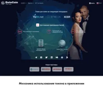 Datecoin.io(The fastest successful match) Screenshot