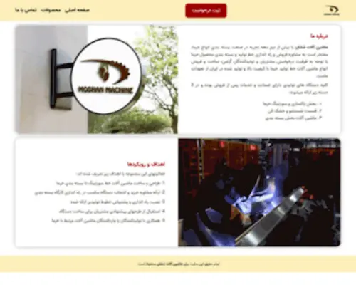 Datemachin.ir(ماشین) Screenshot