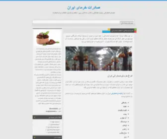 Datespalm.ir(خرما) Screenshot