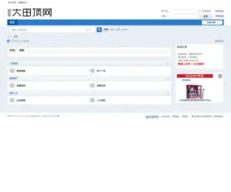 Datianding.com(信宜大田顶网) Screenshot