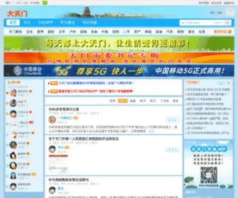 Datianmen.com(大天门) Screenshot
