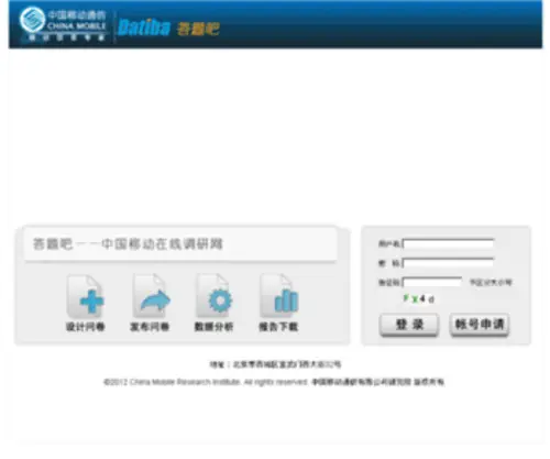 Datiba.cn(答题吧学习网) Screenshot