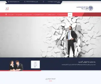 Datikgroup.com(وکلای) Screenshot