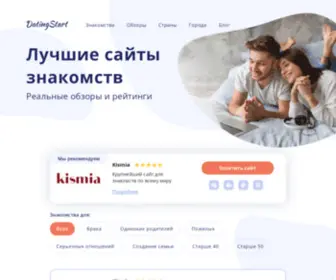 Datingstart.ru(DatingStart) Screenshot