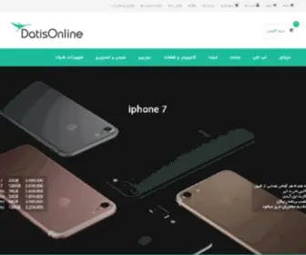 Datisonline.com(لپ تاپ) Screenshot