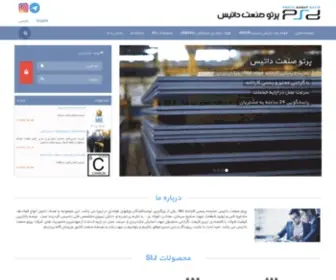 Datispsd.com(پرتو صنعت داتیس) Screenshot