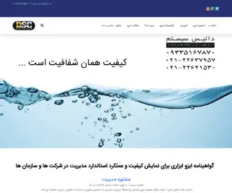 Datissystem.com(گواهینامه ایزو) Screenshot