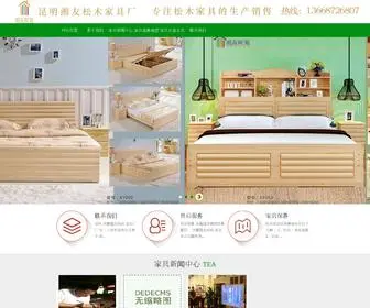 Datlung.com(青岛紫玥铂尔曼酒店) Screenshot