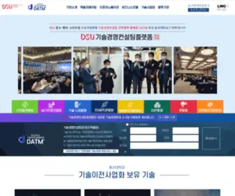 Datm.kr(동서대학교) Screenshot