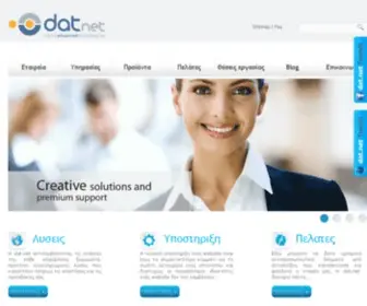 Dat.net.gr(Σχεδίαση και Κατασκευή Ιστοσελίδων) Screenshot