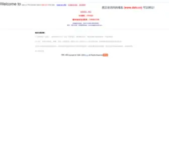Dato.cn(Dato) Screenshot
