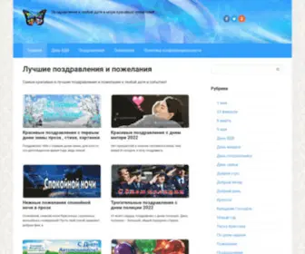 Datochki.ru(Поздравления) Screenshot