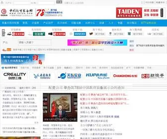 Datongyy.cn(股票配资) Screenshot