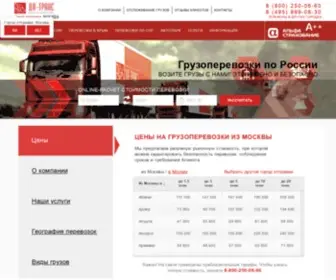 Datrans.ru(Грузоперевозки в/из Москвы. Транспортная компания «ДА) Screenshot