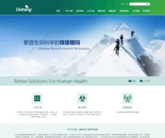 Datsing.com(北京大清生物技术股份有限公司) Screenshot