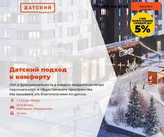 Datskiy.ru(Датский) Screenshot