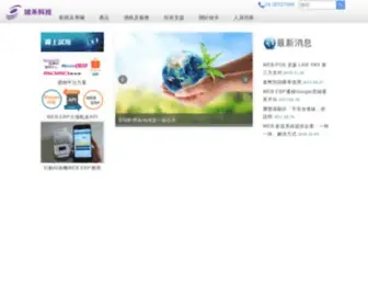 Datsoft.com(WEB POS 雲端 ERP 進銷存 財務 薪資考勤 訂單) Screenshot