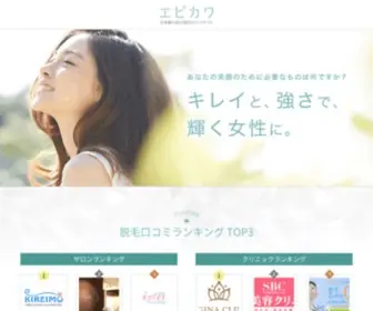 Datsu-Mode.com(脱毛サロンの口コミ) Screenshot