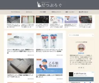 Datsuhiki.com(ビルメン) Screenshot