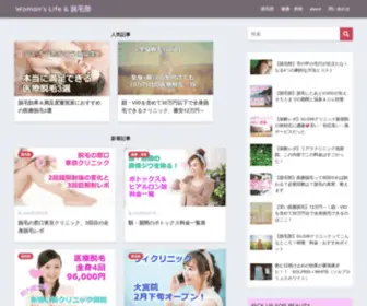 Datsumo-Womanlife.com(行ったことのない場所) Screenshot