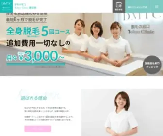 Datsumou-Madoguchi.com(メンズ医療脱毛なら医療脱毛専門クリニック) Screenshot