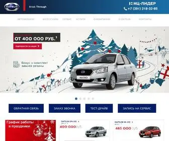 Datsun-Krasnoyarsk.ru(Datsun в Красноярске) Screenshot