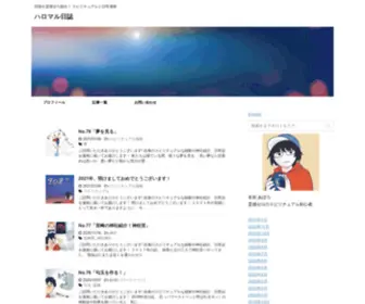 Datsuzeromanga.com(スピリチュアルと日常漫画) Screenshot