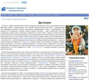 Dattatreya.ru(Даттатрея) Screenshot