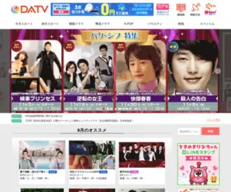 Datv.jp(ソン) Screenshot