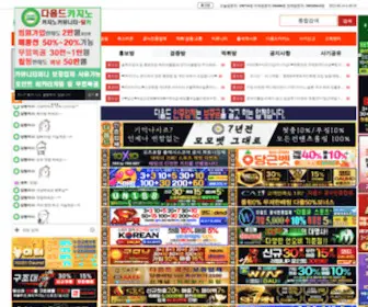 Daumd06.net(Daumd 06) Screenshot