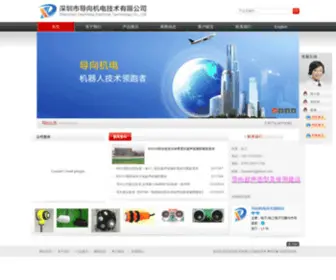 Dauxi.com(深圳市导向机电技术有限公司) Screenshot