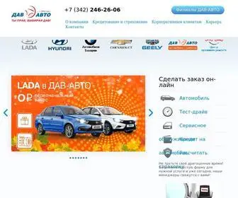Dav-Auto.ru(Автосалон Дав) Screenshot