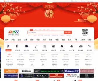 Dav01.com(DAV数字音视工程网) Screenshot