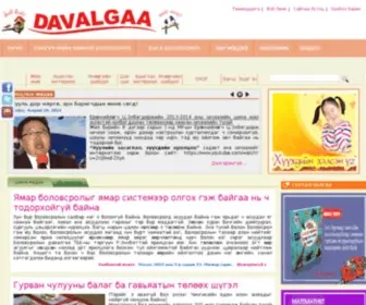 Davalgaa.mn(Давалгаа.мн) Screenshot