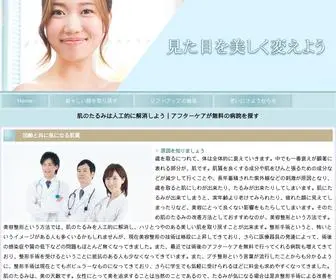 Davamiz.com(肌のたるみは人工的に解消しよう) Screenshot