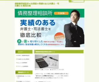 Davescott.org(Davescott) Screenshot