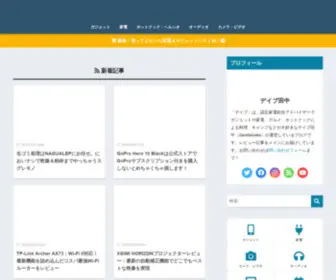Davetanaka.net(デイブ) Screenshot