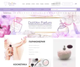 Davian-Parfum.ru(Интернет) Screenshot