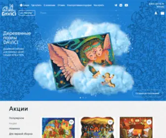 Davici.ru(Деревянные пазлы DAVICI) Screenshot