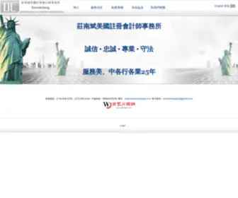 DavidchangcPa.com(庄南斌会计师事务所) Screenshot