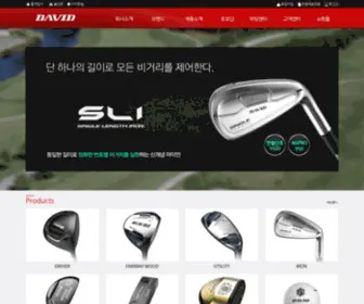 Davidgolf.co.kr(데이비드 골프 전문업체) Screenshot