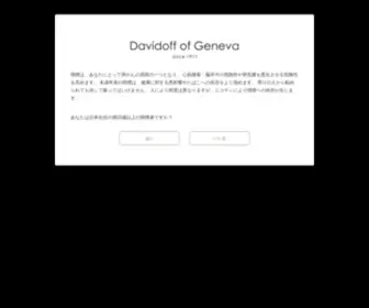 Davidoffgeneva.jp(Davidoffgeneva) Screenshot