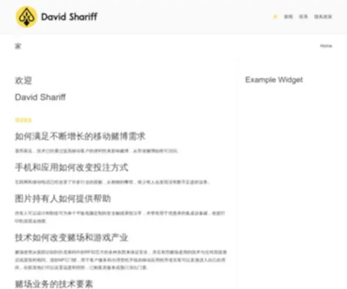 Davidshariff.com(David Shariff) Screenshot