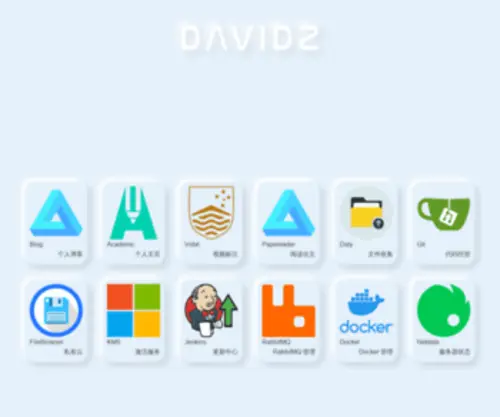 Davidz.cn(DavidZ) Screenshot