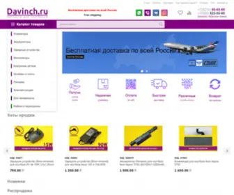 Davinch.ru(Магазин) Screenshot