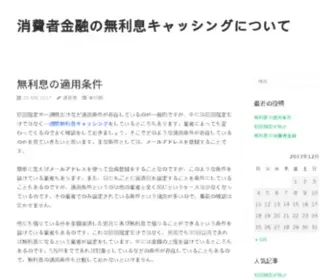 Davincisdk.com(無利息の消費者金融) Screenshot