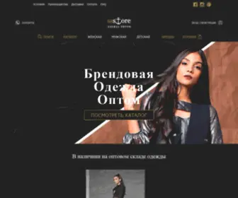 DavinciStore.ru(Брендовая одежда оптом) Screenshot