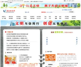 Davioo.com(潍坊新闻网) Screenshot